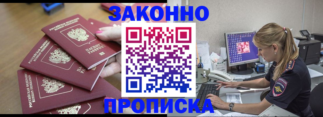 временная регистрация законно в Нижнем Тагиле