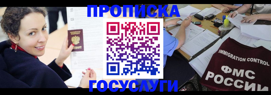 временная регистрация для школы в Нижнем Тагиле