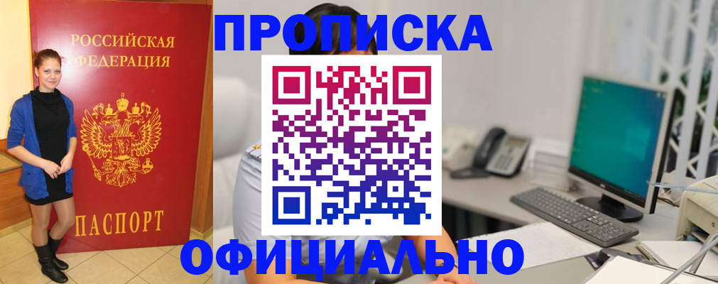 прописка штамп в Нижнем Тагиле