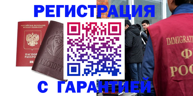 временная регистрация поиск в Нижнем Тагиле