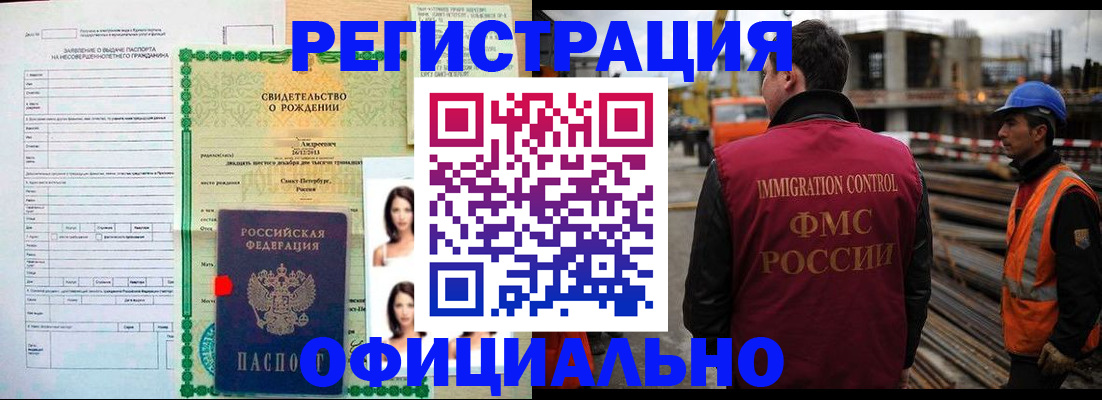 временная регистрация законно в Нижнем Тагиле